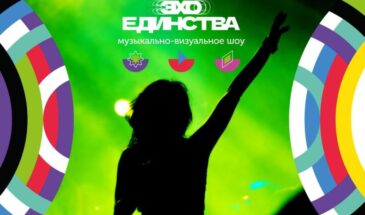 Башкортостан: территория, где звук никогда не замолкал. От кочевых степей до фестиваля «Эхо Единства»