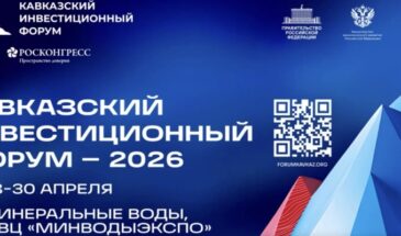 На КИФ-2026 обсудят вызовы и возможности медицинского туризма на Кавказе