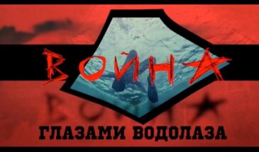 В честь Дня водолаза
