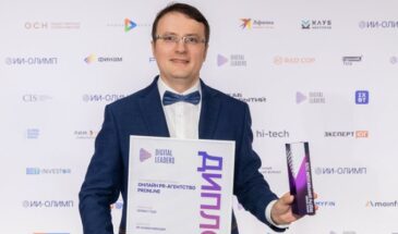 PRonline признано «Сервисом года» в сфере PR-коммуникаций на премии «Лидеры цифровизации» 2026