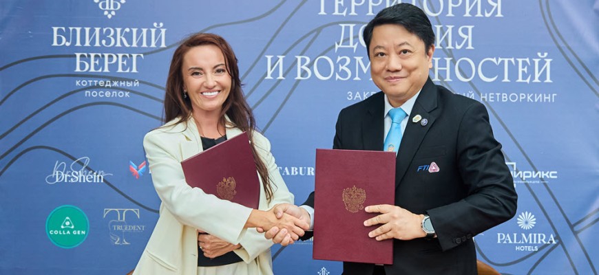 На площадке «Близкого Берега» подписан меморандум о сотрудничестве российских и таиландских предпринимательских объединений