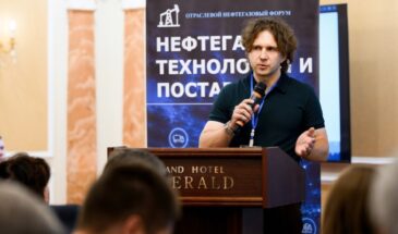 В Санкт-Петербурге прошел форум «Нефтегаз: технологии и поставки»