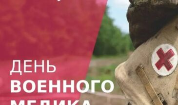 Дорогие друзья, коллеги, все, кому небезразличен подвиг военных медиков!