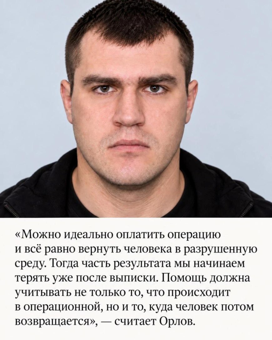 Дмитрий Орлов: благотворительность должна спасать не только пациента, но и его семью