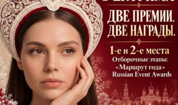 ФераФима получила две награды в полуфинале туристических премий