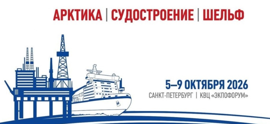 ЭМЦТ представила на OMR 2026 предварительные результаты ОКР «Сервал-Н» по развертыванию безэкипажных катеров на месте их применения